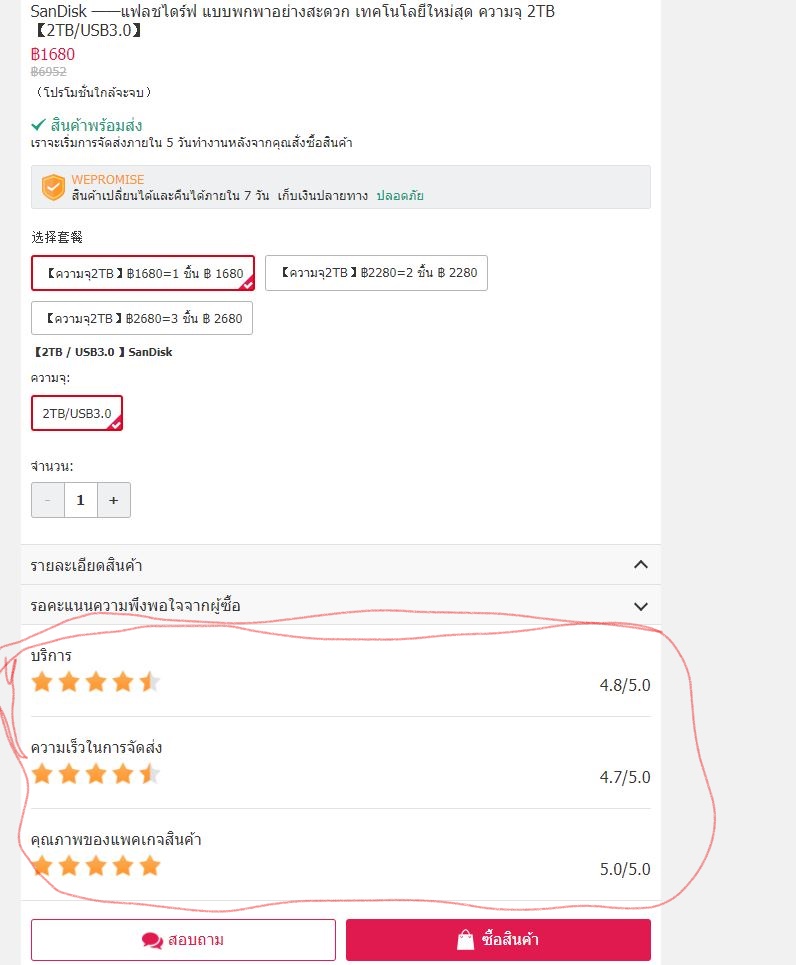 Inkedscam3_LI