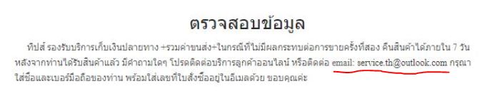 scam13