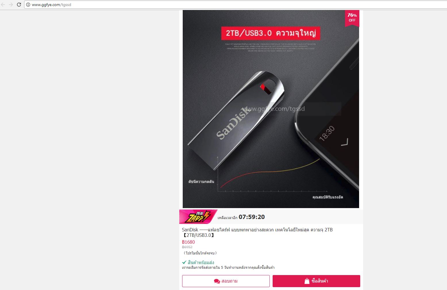 scam2