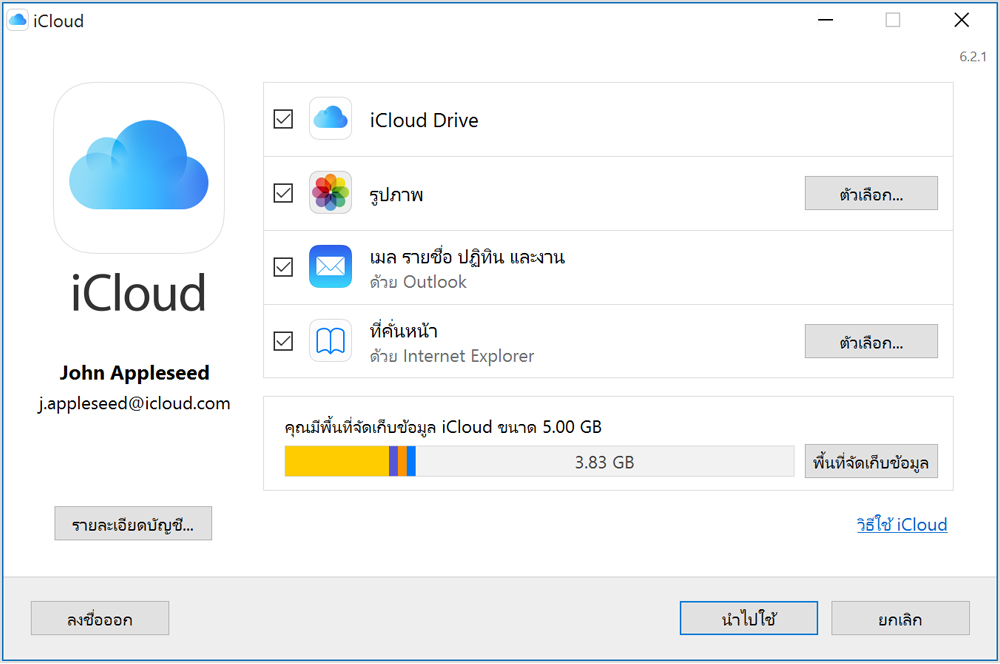 ปฐมบทแห่ง Cloud