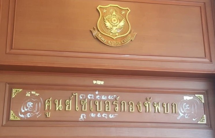 Podcast Knowledge as a Services EP:1 พรบ.ไซเบอร์