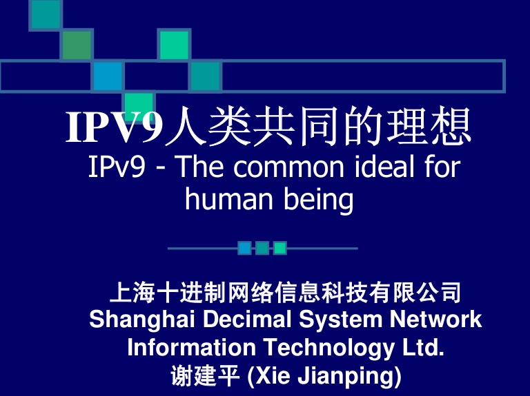 Podcast Knowledge as a Service EP : (45/100) ประวัติศาสตร์ของ Internet จาก IPv4 – IPv9 / ข่าว Fake นะจ๊ะ