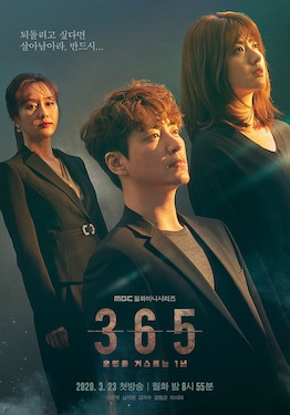 365 repeat the year ซีรีย์เกาหลีที่กลายมาเป็นการตั้งคำถามกับชีวิต