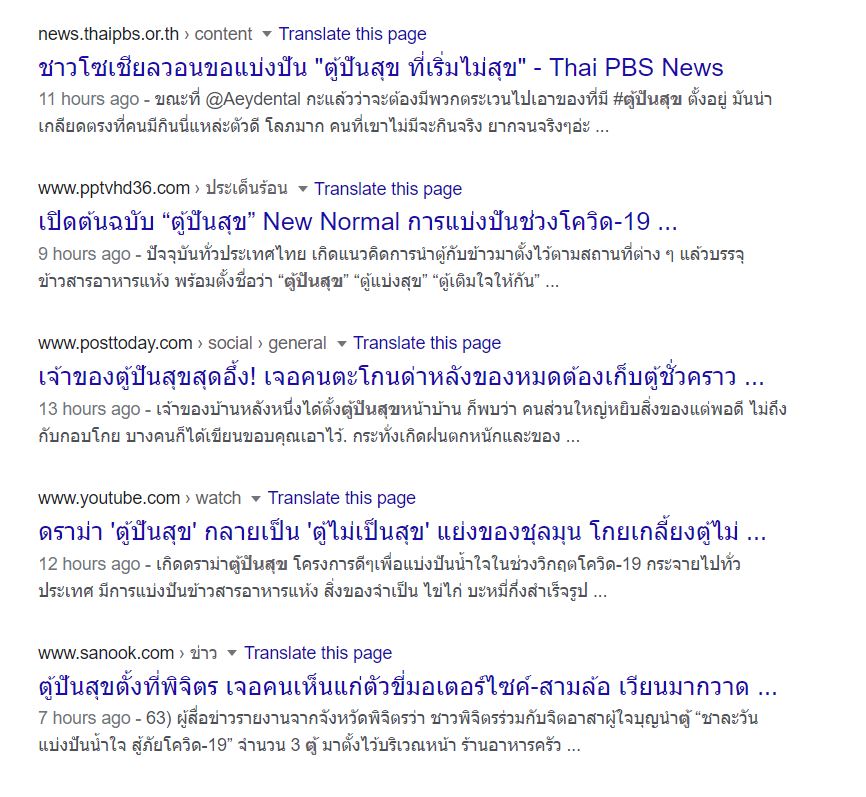 ตู้ (ปั่น) สุข ในมุมมองของคนคิดมาก