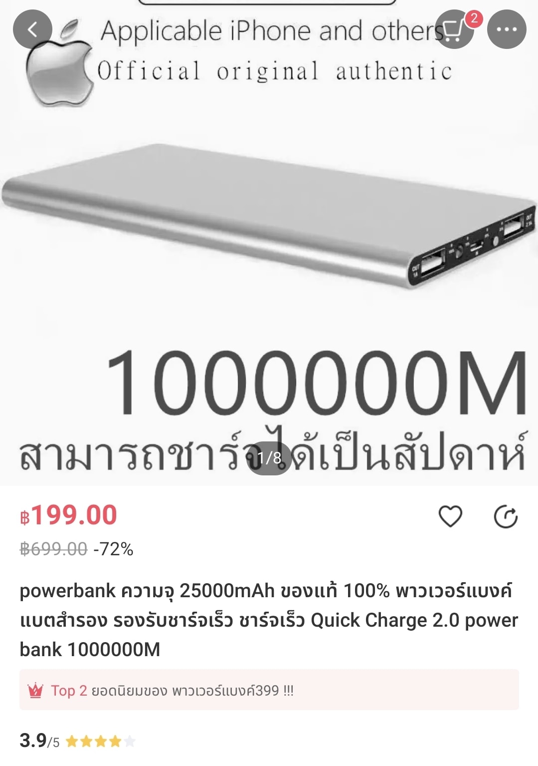 ความจุ power bank เชื่อถือได้แค่ไหน