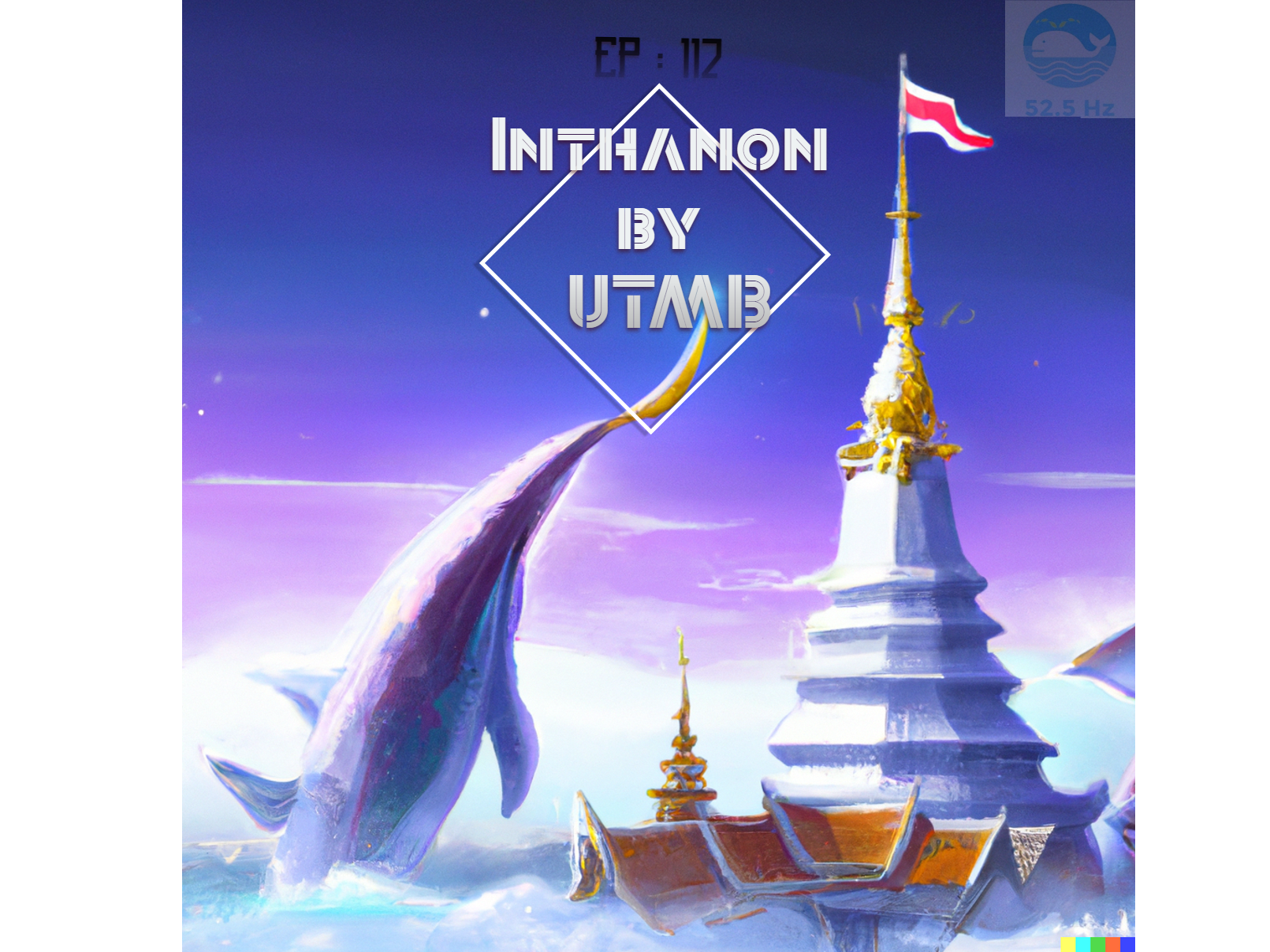 EP 112 : Inthanon by UTMB 100 mile ที่ไปไม่ถึง
